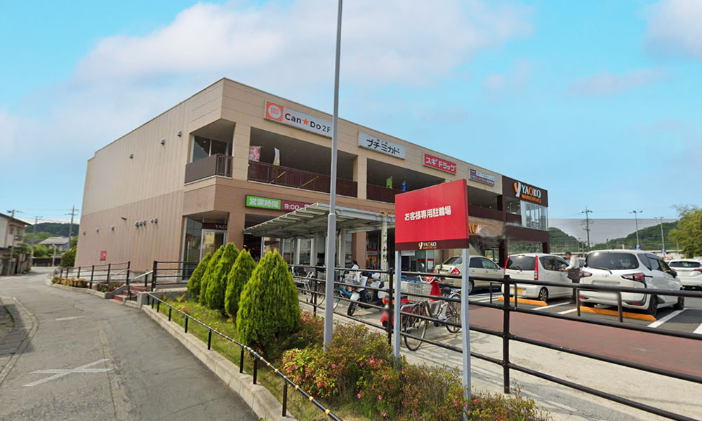 ヤオコー 小川ショッピングセンター